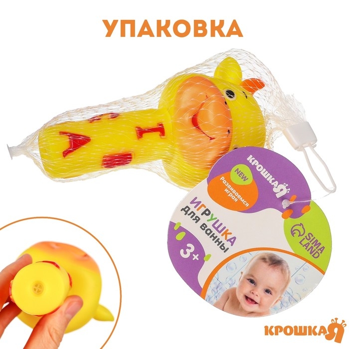 Резиновая игрушка для ванны &laquo;Малыши: Телёнок&raquo;, Крошка Я