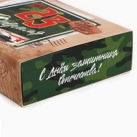 Коробка для сладостей &laquo;23 февраля&raquo;, почта, 20 х 15 х 5 см