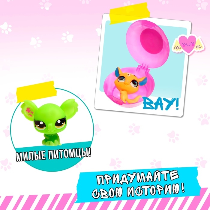 Питомцы &laquo;Сюрприз&raquo;, МИКС