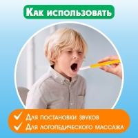 Набор для логопедического массажа &laquo;Зондозаменители&raquo;, разборные, 8 шт