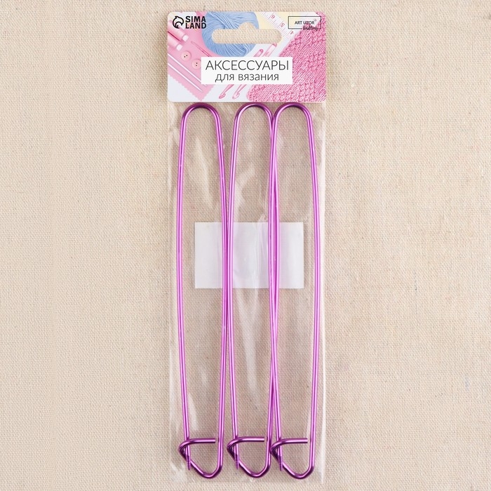 Набор вспомогательных булавок для вязания, 17 см, 3 шт, цвет фиолетовый