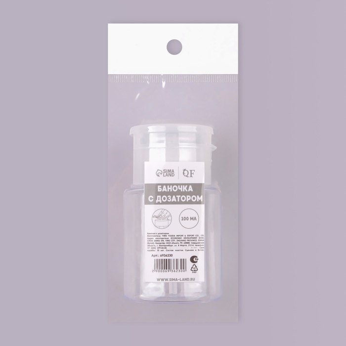 Флакон с помпой, 100 мл, цвет белый/прозрачный