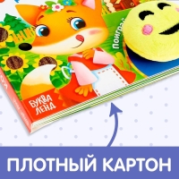 Сказка с липучками и игрушкой &laquo;Колобок&raquo;, 12 стр.