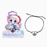 Браслет новогодний &laquo;Самой прекрасной&raquo;, на Новый год, 7 х 9 см