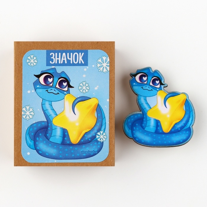 Новый год 2025! Новогодний значок в коробочке &laquo;Новый год: Змейка&raquo; 3,1 х 3,5 см