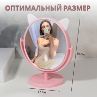 Зеркало настольное &laquo;Круг&raquo;, d зеркальной поверхности 14,5 см, цвет розовый