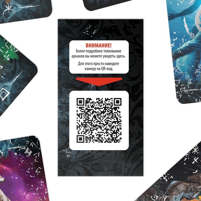 Таро &laquo;Moon and Wolf&raquo;, 78 карт (6х11 см), 16+