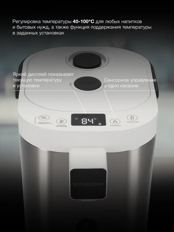 Термопот HYTP-5235 5.0л 700Вт