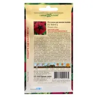 Семена цветов Петуния "Тоуга F1", ц/п,  крупноцветковая, гранула, пробирка, 7 шт