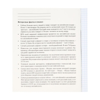 Тетрадь предметная "Магия", 48 листов в клетку "Иностранный язык", обложка мелованный картон, холодная фольга, твин лак, блок офсет