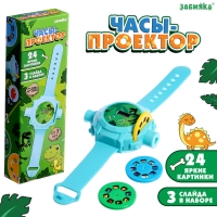 Часы-проектор &laquo;Динозавры&raquo;, световые эффекты, 24 картинки, цвет голубой