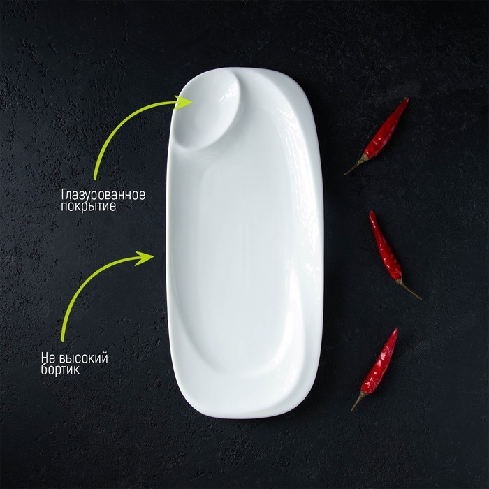 Блюдо фарфоровое с соусником Magistro &laquo;Бланш&raquo;, 28&times;12,5 см, цвет белый