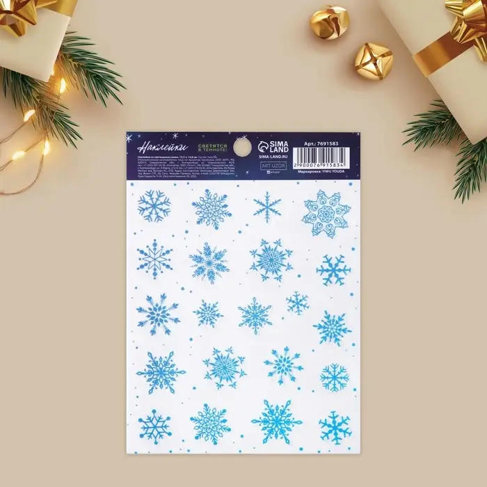 Наклейка со светящимся слоем &laquo;Снежный хоровод&raquo;, 10.5 х 14.8 см