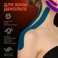 Кинезио - тейп, 10 см &times; 5 м, цвет красный