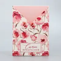 Коробка подарочная складная, упаковка, &laquo;Самой прекрасной&raquo;, 21 х 15 х 5 см