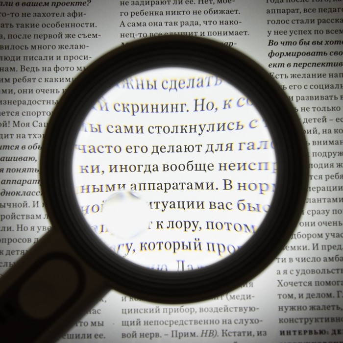 Лупа классическая, линза 60мм, подсветка