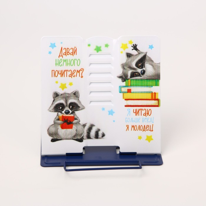 Подставка для книг &laquo;Енотики&raquo;