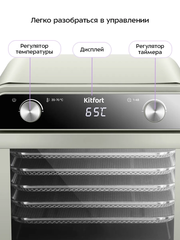 Сушилка для овощей и фруктов КТ-4951 - 500 Вт