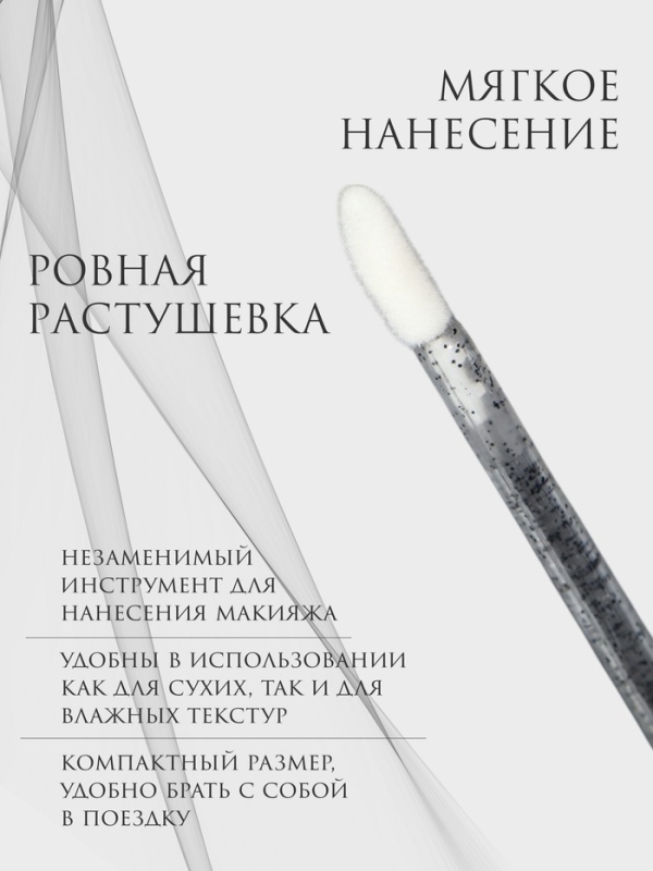 Аппликаторы для помады и блеска, набор - 50 шт, 9 см, цвет чёрный