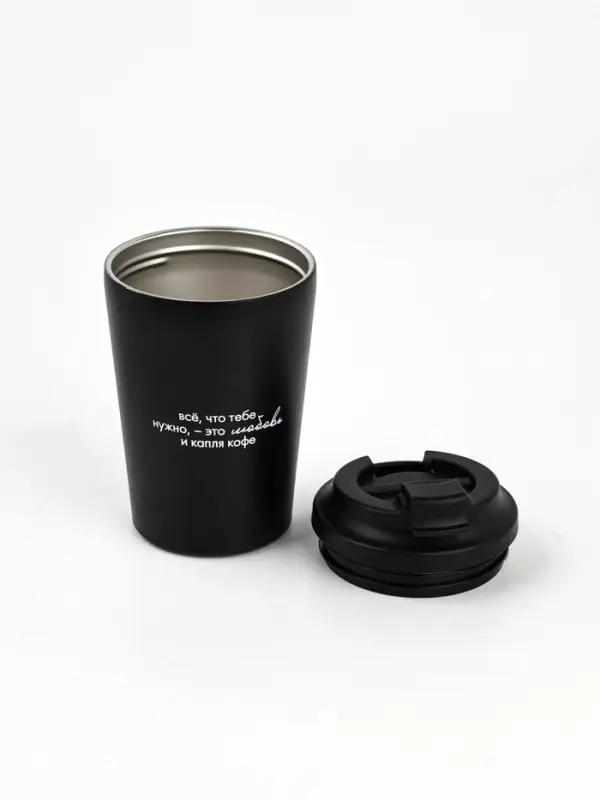 Термостакан "Все, что нужно", 350 мл, черная