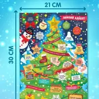 Плакат со скретч-слоем "Зимний адвент" набор 5 штук