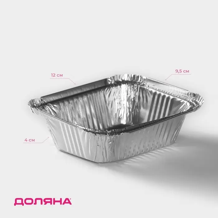 Форма из фольги для выпечки и запекания Доляна, 255 мл, 12&times;9,5&times;4 см, 100 шт/уп