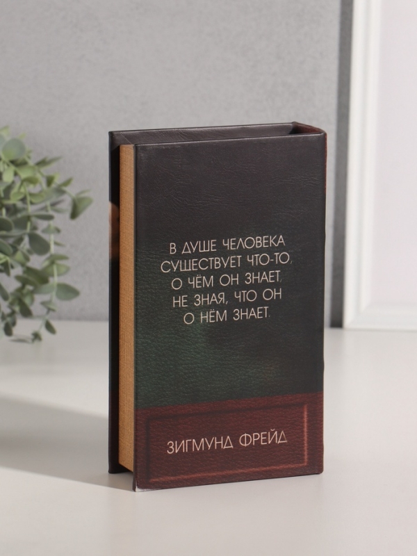 Сейф-книга дерево кожзам "Зигмунд Фрейд. Введение в психоанализ" 21х13х5 см