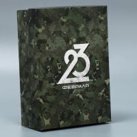 Коробка подарочная складная, упаковка, &laquo;23 февраля&raquo;, 21 х 15 х 7 см