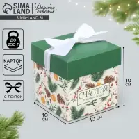 Коробка подарочная новогодняя складная &laquo;Новогодние ветки&raquo;, 10 х 10 х 10 см