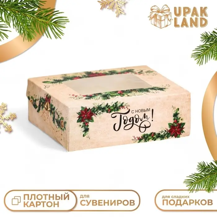 Коробка подарочная новогодняя складная &laquo;Новогодняя&raquo;, 10&times;8&times;3.5 см