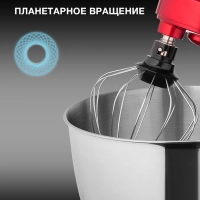 Миксер планетарный HYM-S6451 1300Вт красный