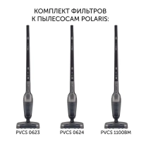 Фильтр HEPA 10 PVCSF 0623 к пылесосам PVCS 0623 PVCS 0624, (&hellip;