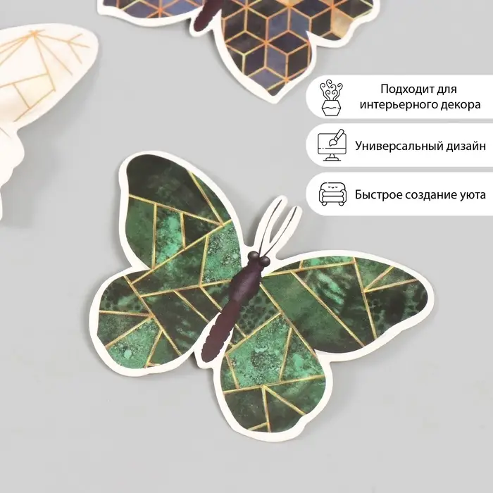 Бабочки картон "Геометрия с золотом" набор 12 шт h=4-10 см