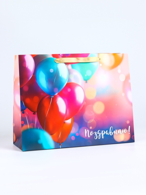 Пакет подарочный ламинированный горизонтальный &laquo;Поздравляю&raquo;, L 40 &times; 31 &times; 14 см