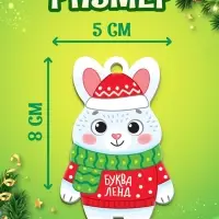 Елочная подвеска деревянная "Зайчик" набор 10 штук