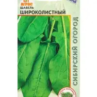 Семена Щавель "Широколистный" 1 г