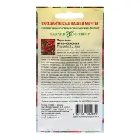 Семена Пираканта "Ярко-красная", ц/п,  5 шт.