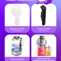 Йогуртница с баночками КТ-6038 - 20 Вт