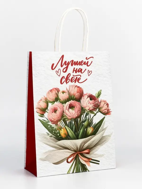 Пакет подарочный крафт &laquo;Лучшей на свете&raquo; 18&times;8&times;25 См