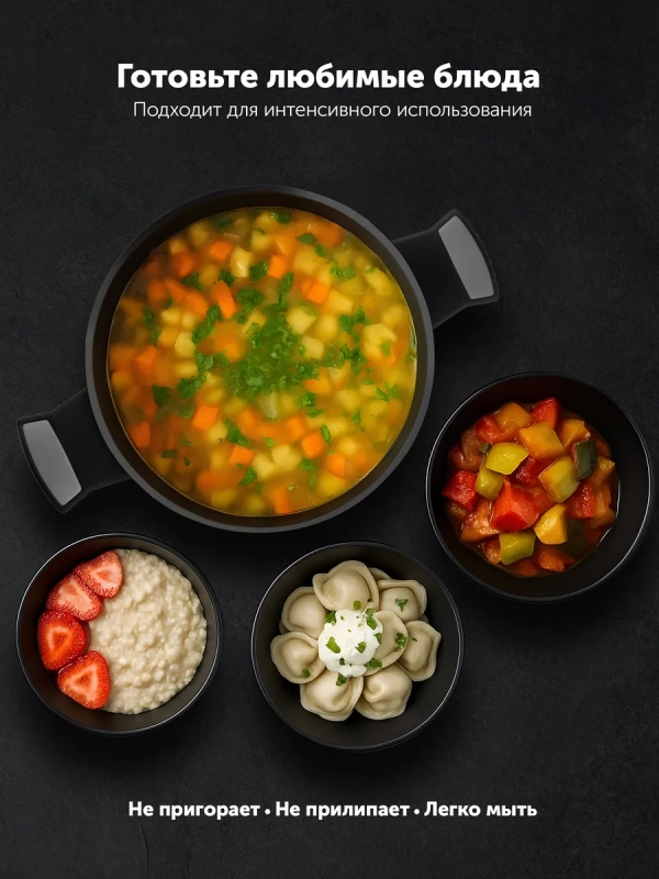 Кастрюля 2,3 литра Monolit-20C крышка индукция антипригарное