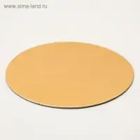 Подложка 20 см, золото, 0,8 мм