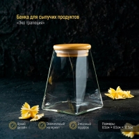 Банка стеклянная для сыпучих продуктов с бамбуковой крышкой Magistro &laquo;Эко. Трапеция&raquo;, 550 мл, 8,5&times;12,5 см