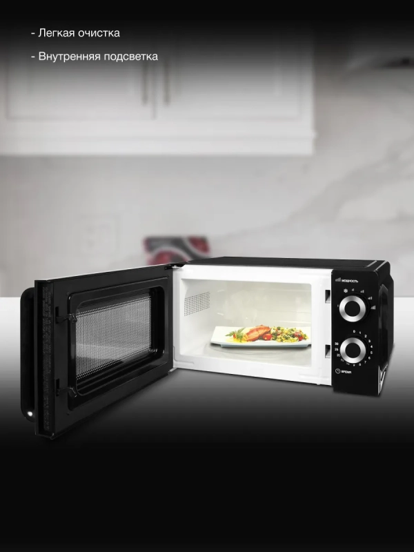 Микроволновая Печ HYM-M2054 20л. 700Вт