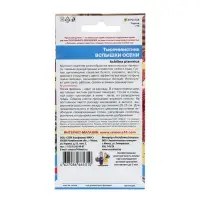 Семена Цветов Тысячелистник "Вспышки осени", 0,1 г,