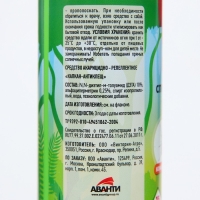 Лосьон-спрей универсальный, от комаров, клещей, мокрецов, москитов, мошек "Argus", 150 мл