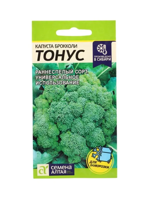 Семена Капуста брокколи &laquo;Тонус&raquo;, 0.3 г, &laquo;Семена Алтая&raquo;