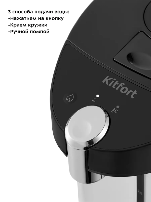 Термопот электрический 4.3 л. КТ-2514 - 900 Вт