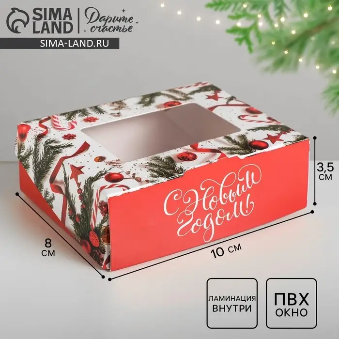 Коробка складная &laquo;С Новым годом&raquo;, 10 х 8 х 3.5 см