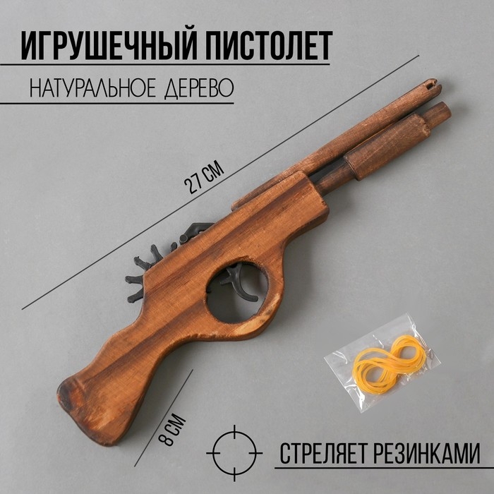 Игрушка деревянная стреляет резинками &laquo;Пистолет&raquo; 2,2&times;27&times;8 см