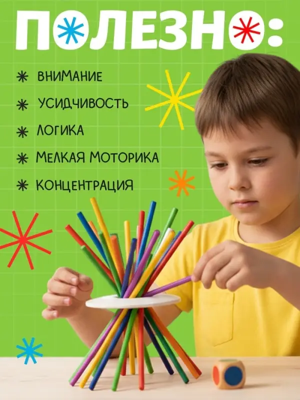 Настольная игра &laquo;Палочки Микадо&raquo;